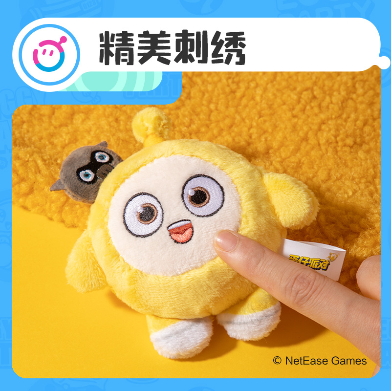 纵横DZ610蛋仔派对毛绒卷尺(黄)(个)