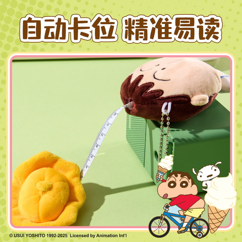 纵横LB632蜡笔小新毛绒卷尺(阿呆)(个)