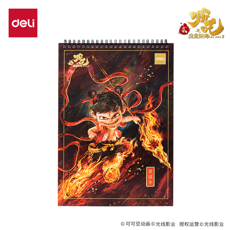 纵横NZ220-1哪吒镭射素描本160g-30张-A4(红)(本)