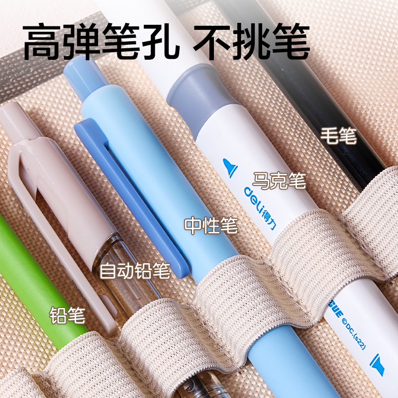 纵横BA216马克笔收纳笔帘(米)(个)