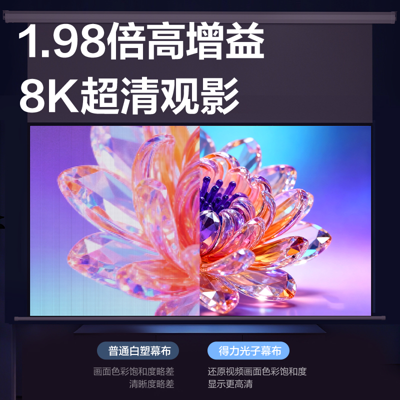 纵横MS706投影仪及配件_120英寸电动光子悬浮幕布(白)(支)