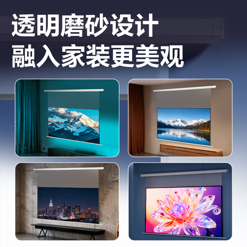 纵横MS706投影仪及配件_120英寸电动光子悬浮幕布(白)(支)
