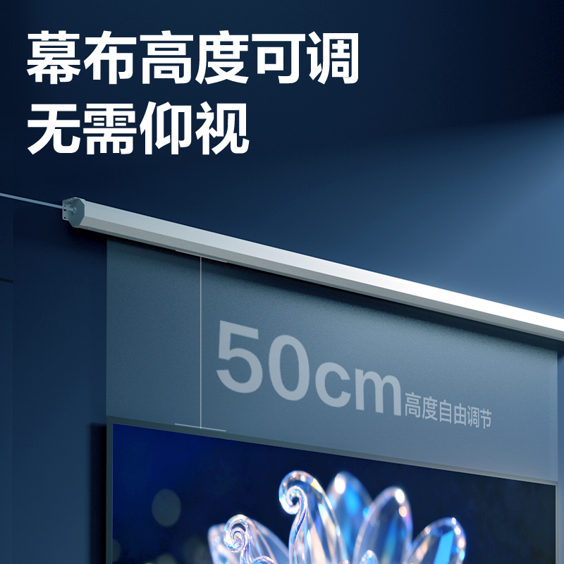 纵横MS706投影仪及配件_120英寸电动光子悬浮幕布(白)(支)