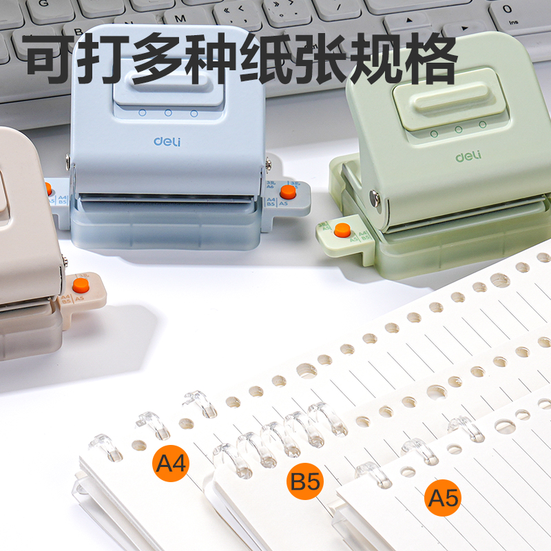 纵横TA857打孔机(绿色)(盒)