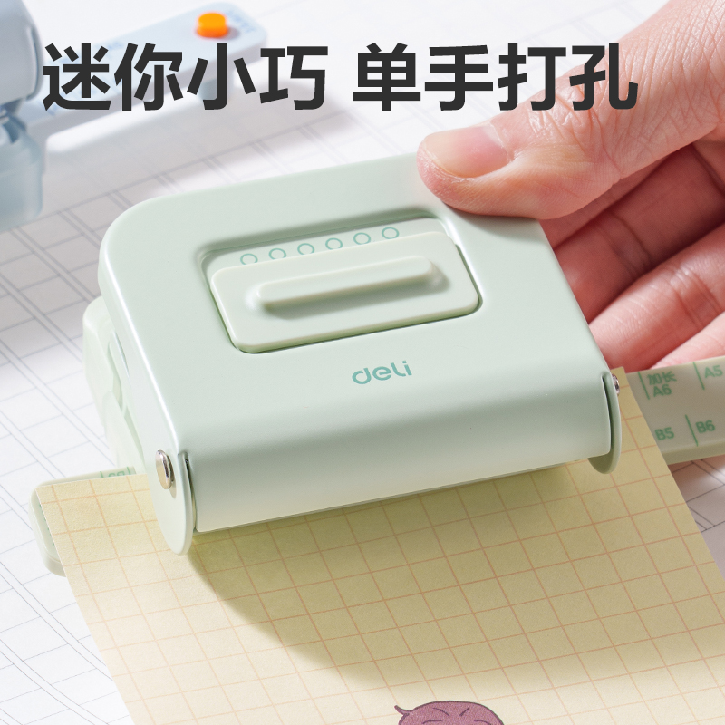 纵横TA857打孔机(蓝色)(盒)