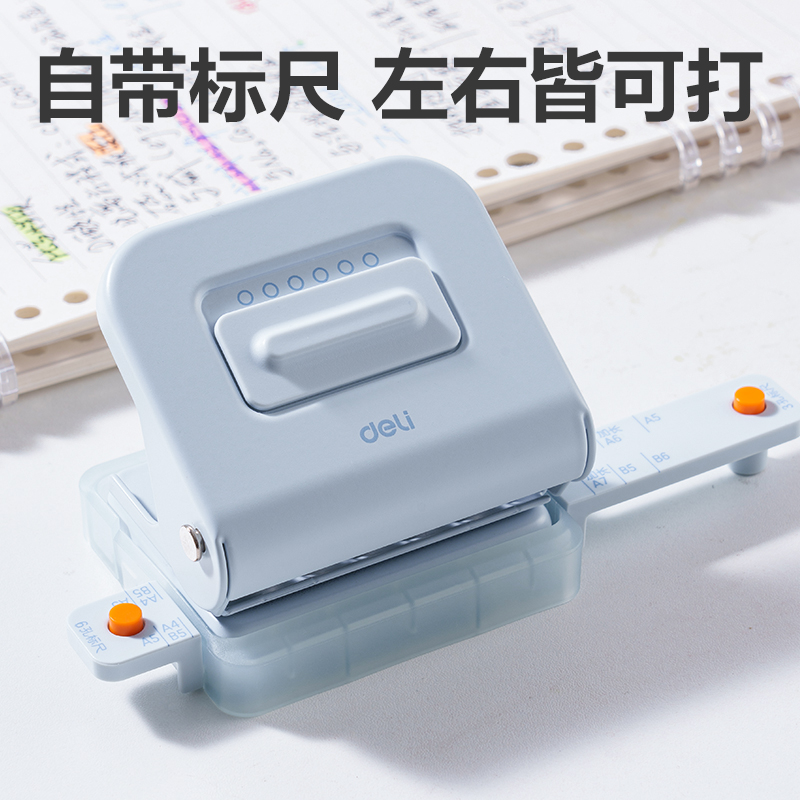 纵横TA857打孔机(蓝色)(盒)