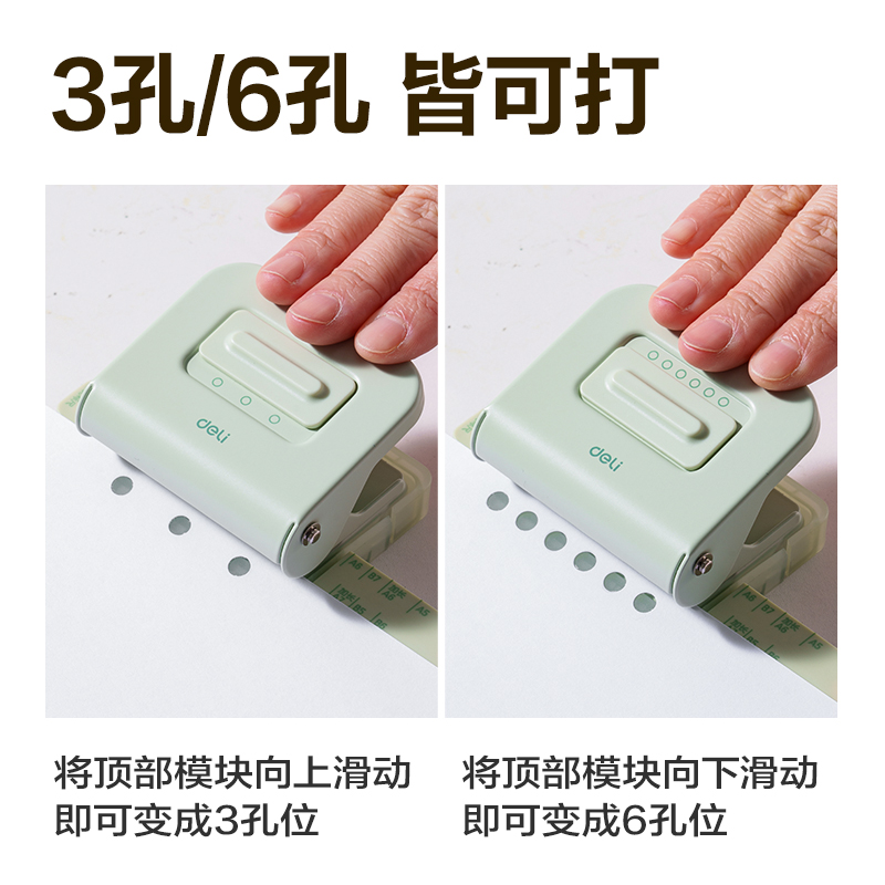 纵横TA857打孔机(蓝色)(盒)