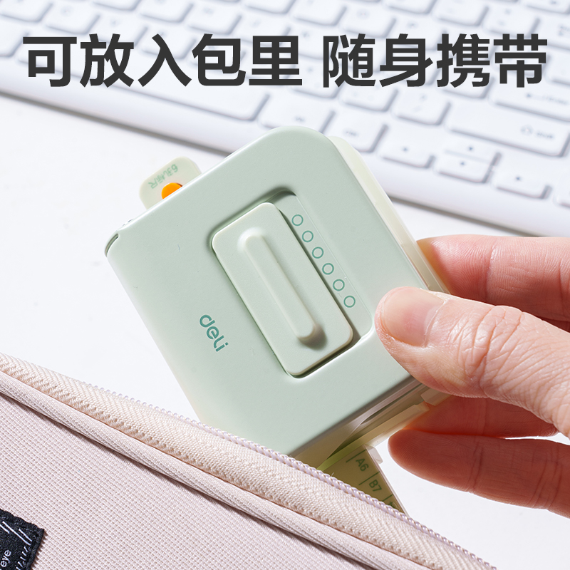 纵横TA857打孔机(白色)(盒)