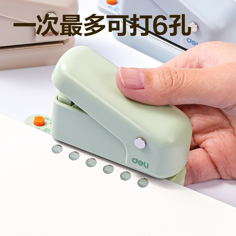 纵横TA856打孔机(蓝色)(盒)