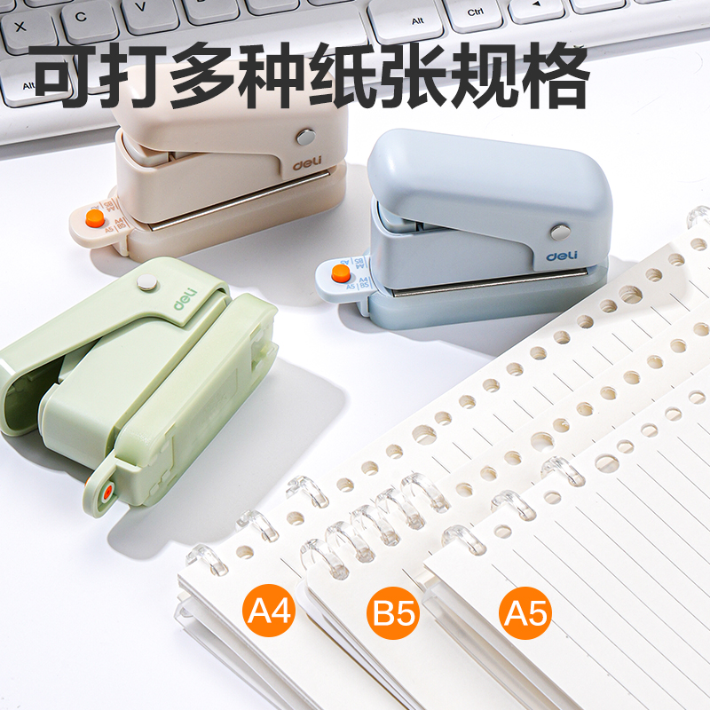 纵横TA856打孔机(白色)(盒)