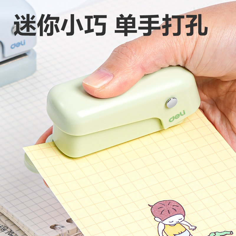 纵横TA856打孔机(白色)(盒)