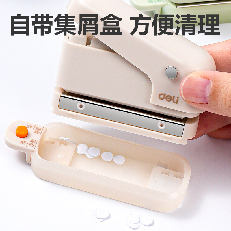 纵横TA856打孔机(白色)(盒)