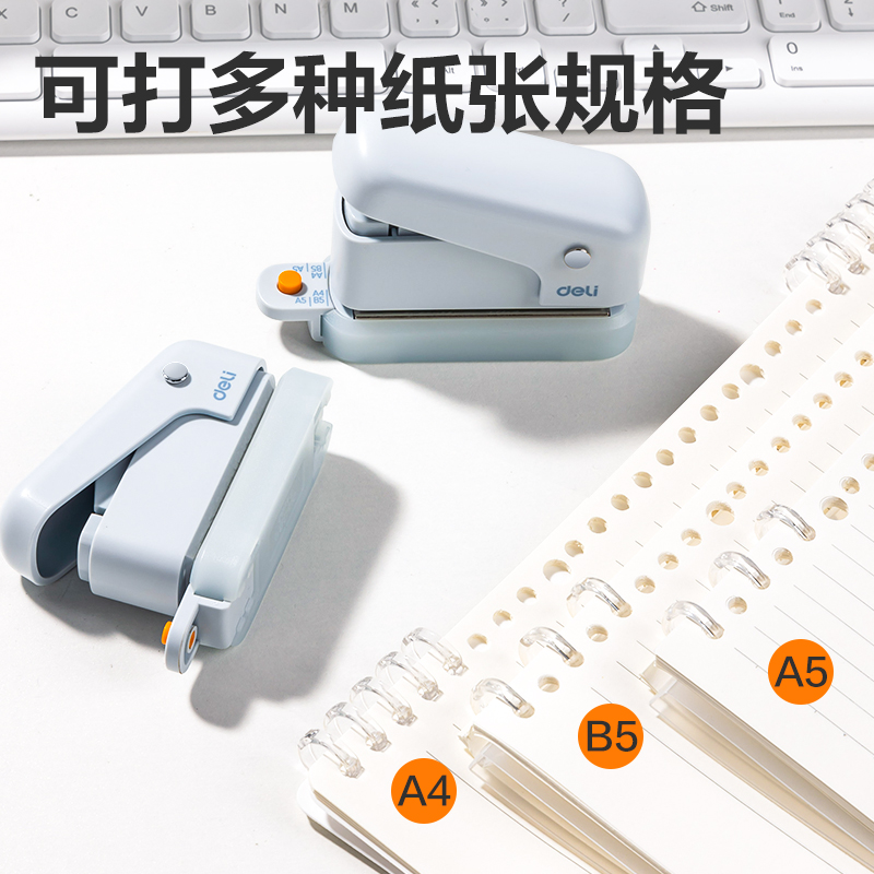 纵横TA856-T打孔机(蓝色)(盒)