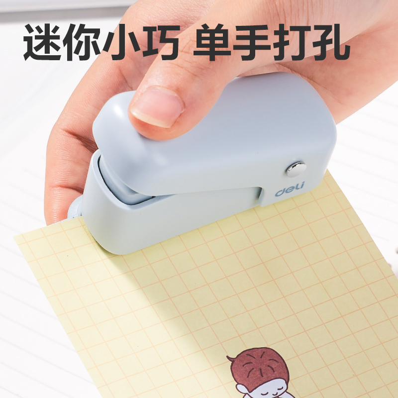 纵横TA856-T打孔机(蓝色)(盒)