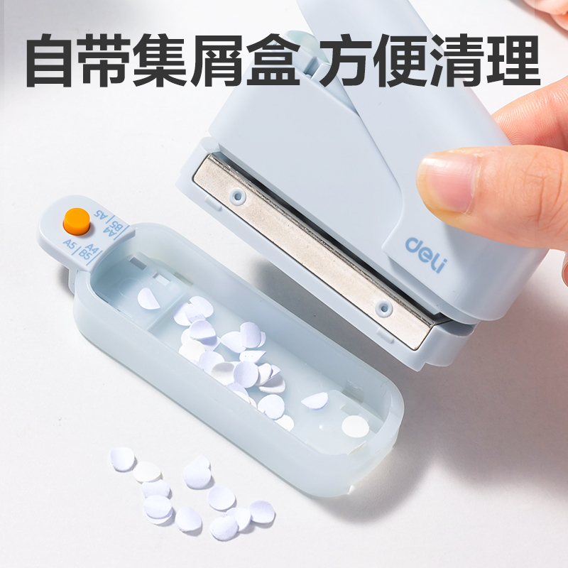 纵横TA856-T打孔机(蓝色)(盒)