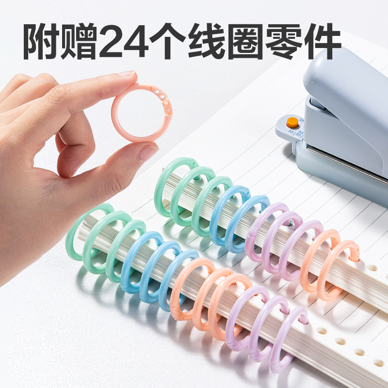 纵横TA856-T打孔机(蓝色)(盒)