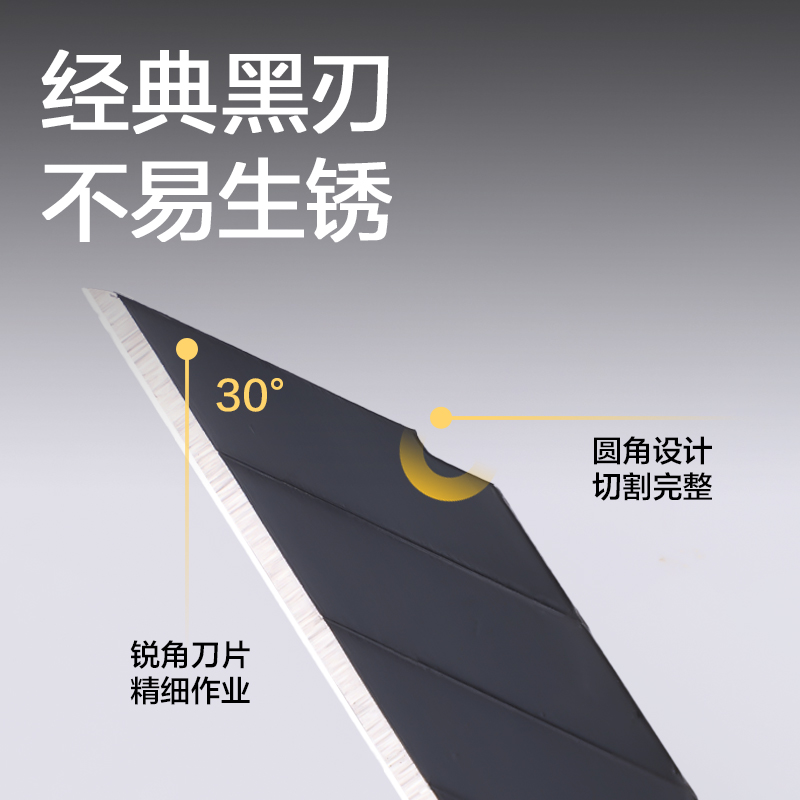 纵横TD234黑刃雕刻刀(白色)(把)