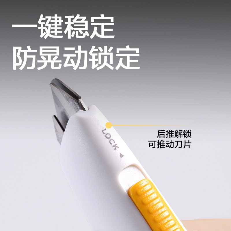 纵横TD234黑刃雕刻刀(白色)(把)