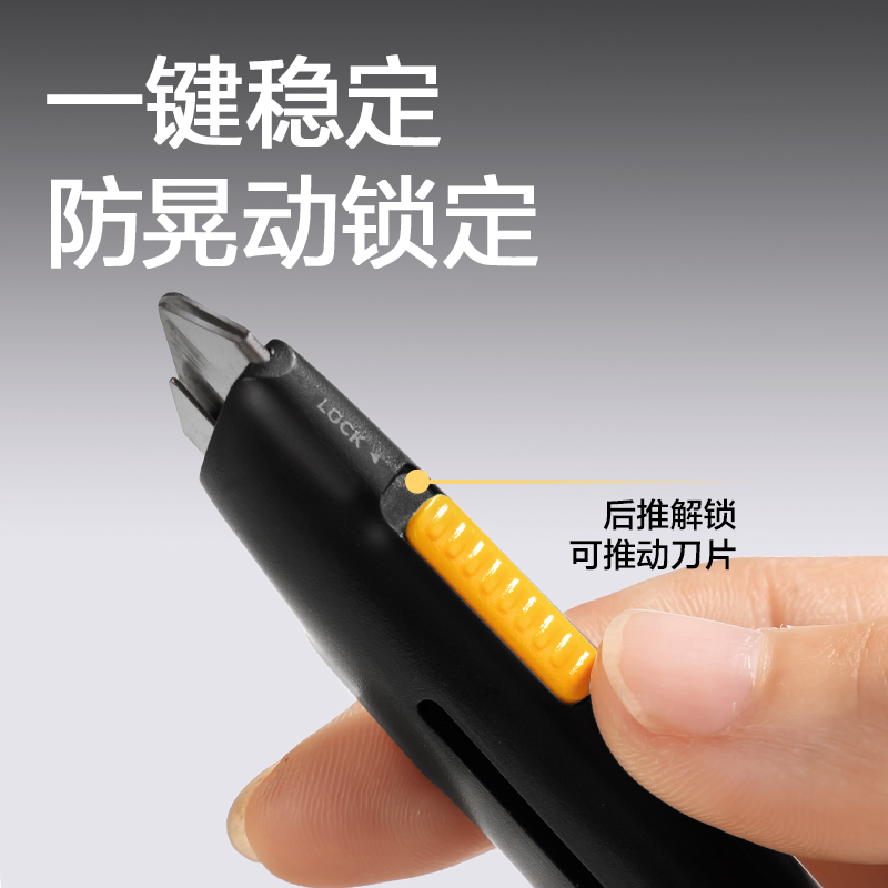 纵横TD234-T防晃美工刀(深灰色)(把)