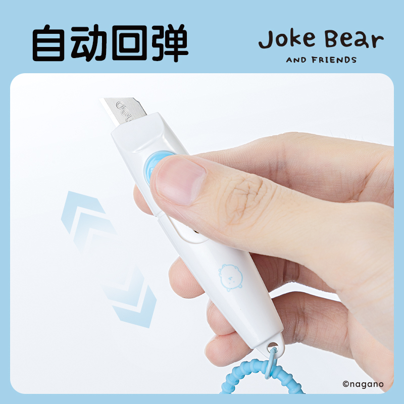 纵横ZCX155自嘲熊迷你美工刀挂件(黄色)(把)
