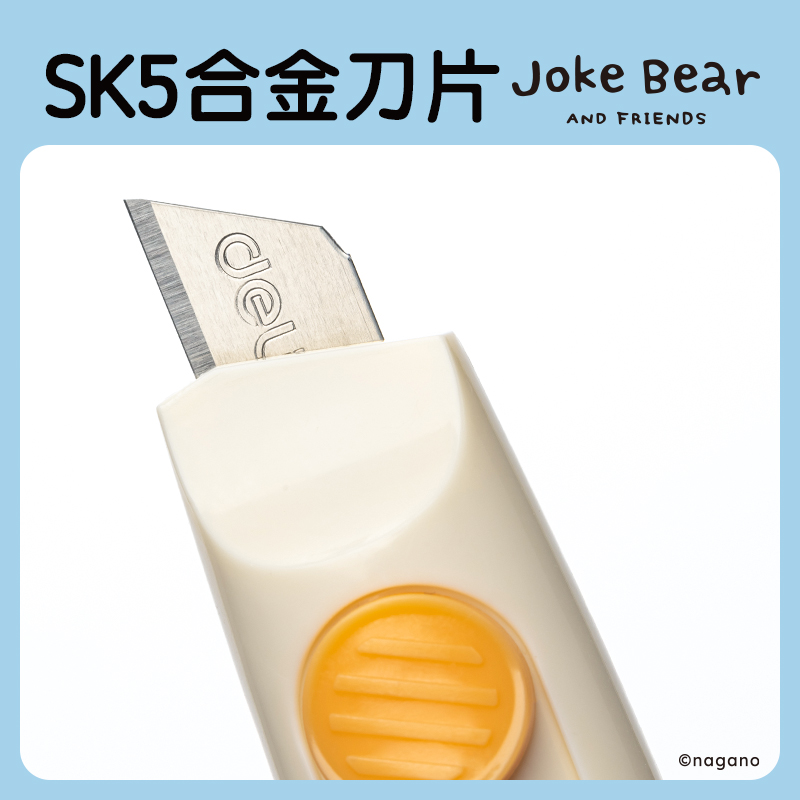 纵横ZCX155自嘲熊迷你美工刀挂件(蓝色)(把)
