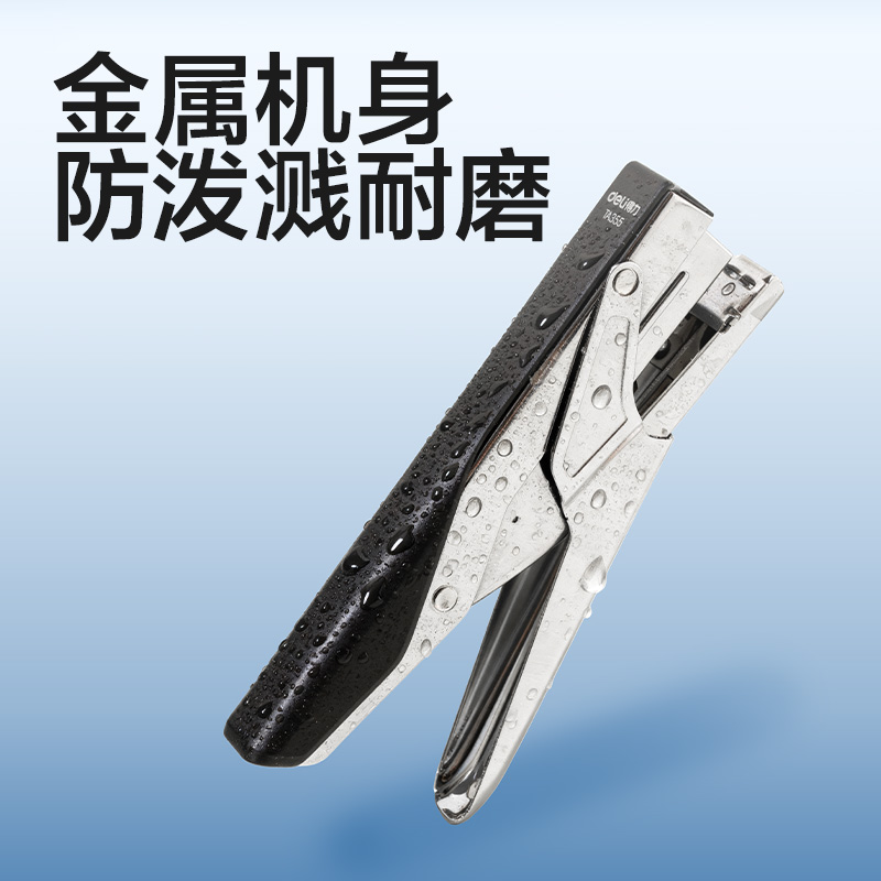 纵横TA355手握订书机(深灰)(台)