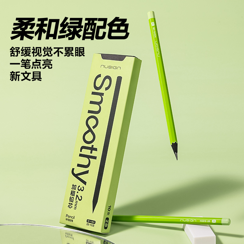 纽赛NS816-2H纽赛铅笔(绿)(10支/盒)