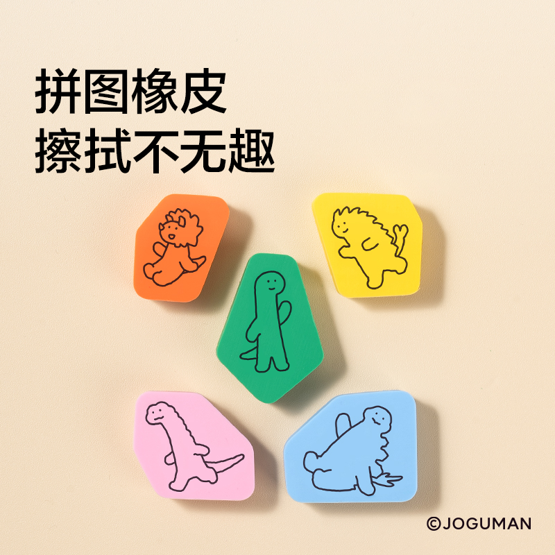 纽赛NS809-Q拼图橡皮擦(混)(卡)