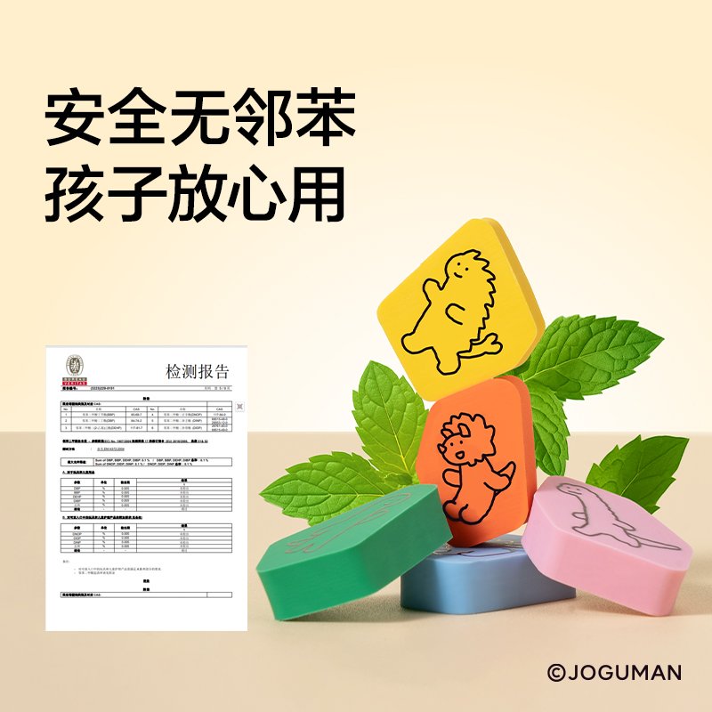 纽赛NS809-Q拼图橡皮擦(混)(卡)