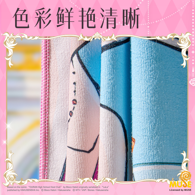 纵横YL679樱兰高校海滩浴巾(混)(条)