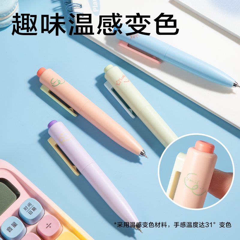 纵横S187乐素温变萝卜丁中性笔0.5mm双球珠ST头(黑)(支)