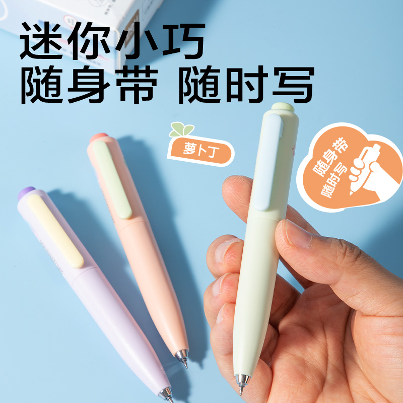 纵横S187乐素温变萝卜丁中性笔0.5mm双球珠ST头(黑)(支)