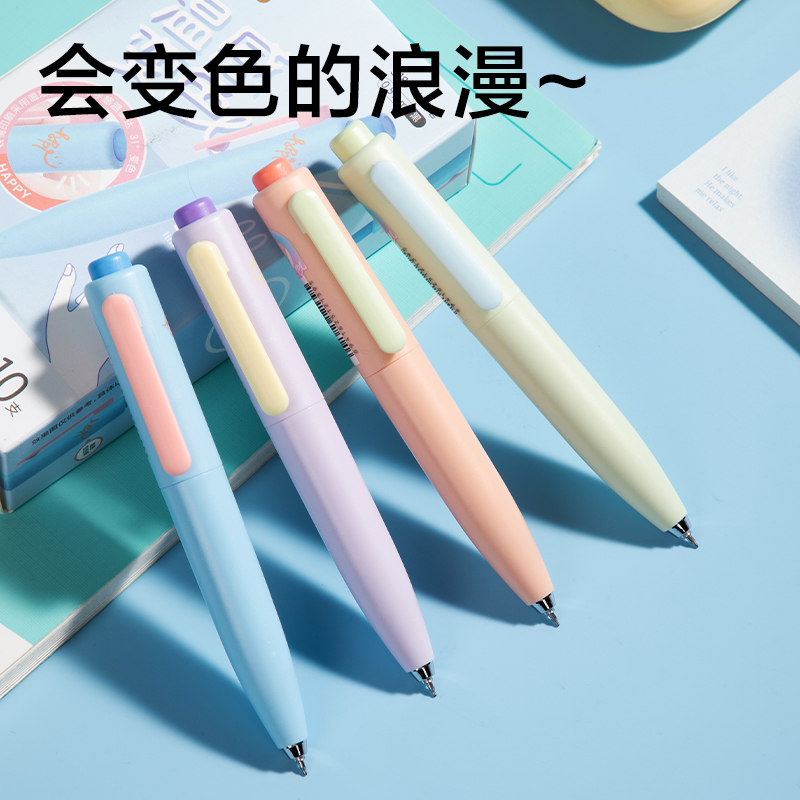 纵横S187乐素温变萝卜丁中性笔0.5mm双球珠ST头(黑)(支)
