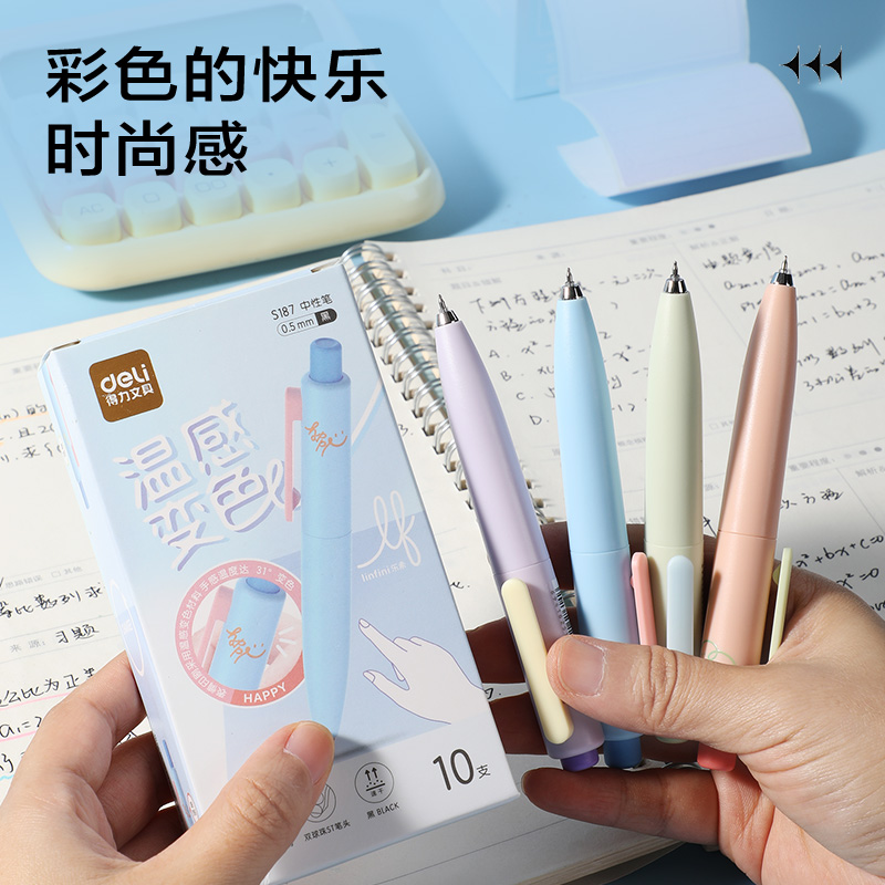 纵横S187乐素温变萝卜丁中性笔0.5mm双球珠ST头(黑)(支)