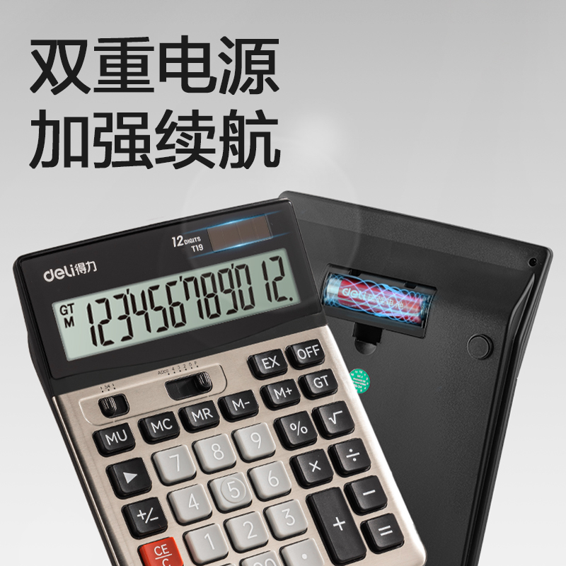 纵横T19桌面计算器(香槟金)(台)