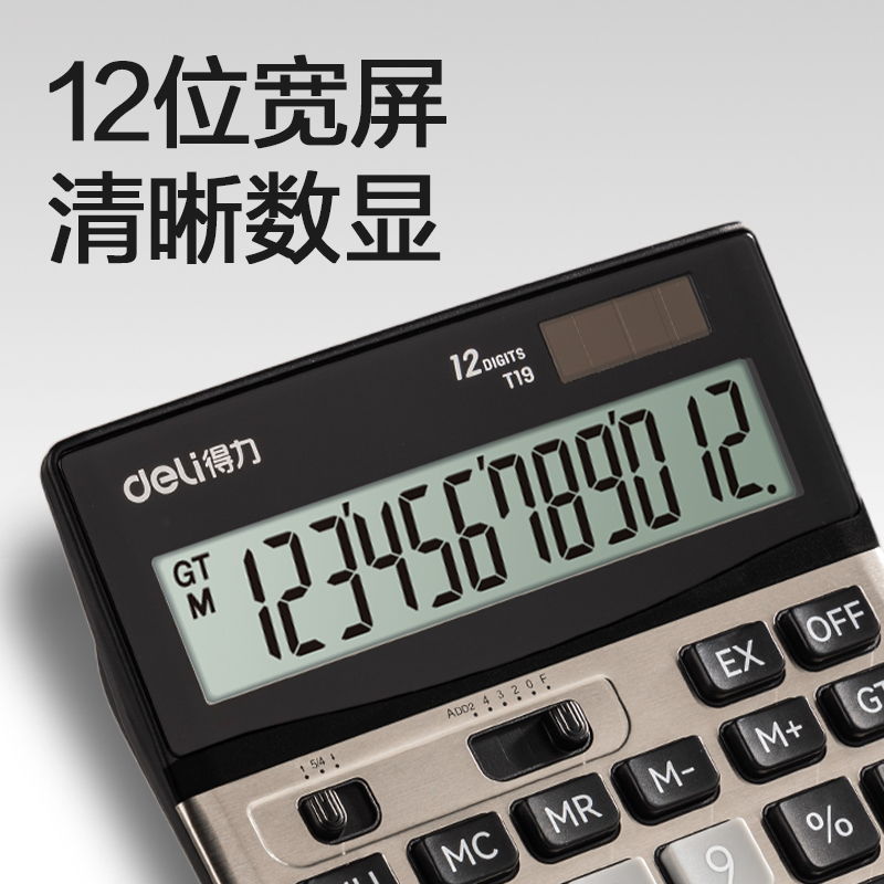 纵横T19桌面计算器(香槟金)(台)
