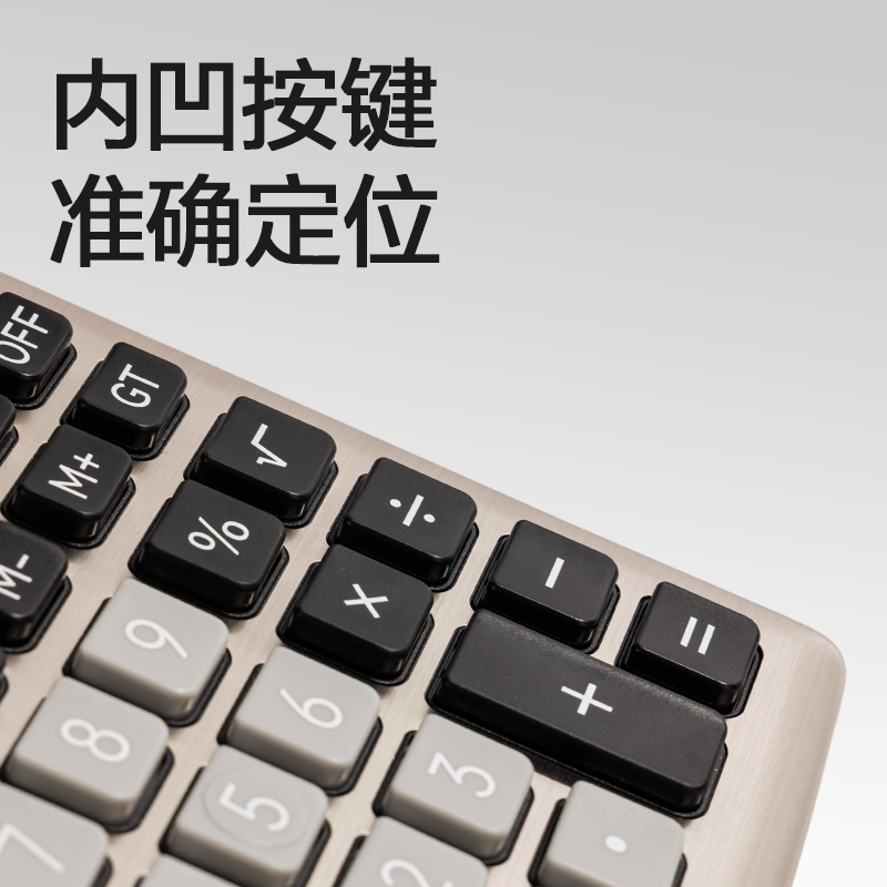 纵横T19桌面计算器(香槟金)(台)