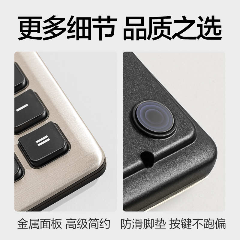 纵横T19桌面计算器(香槟金)(台)