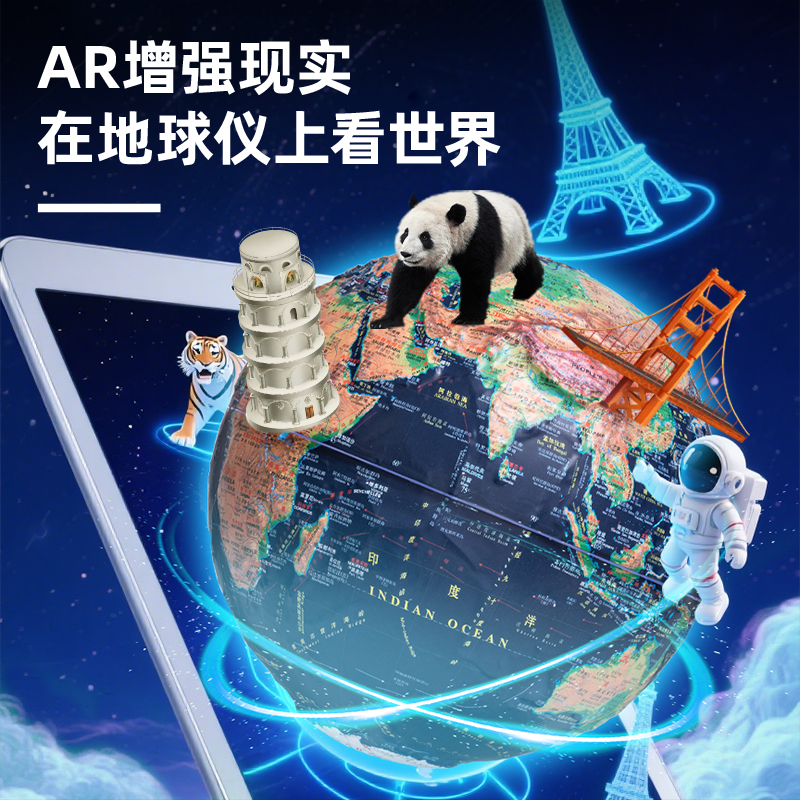 纵横LG132-32京东木底高浮雕地球仪-32cm带赠品(浅蓝)(个)