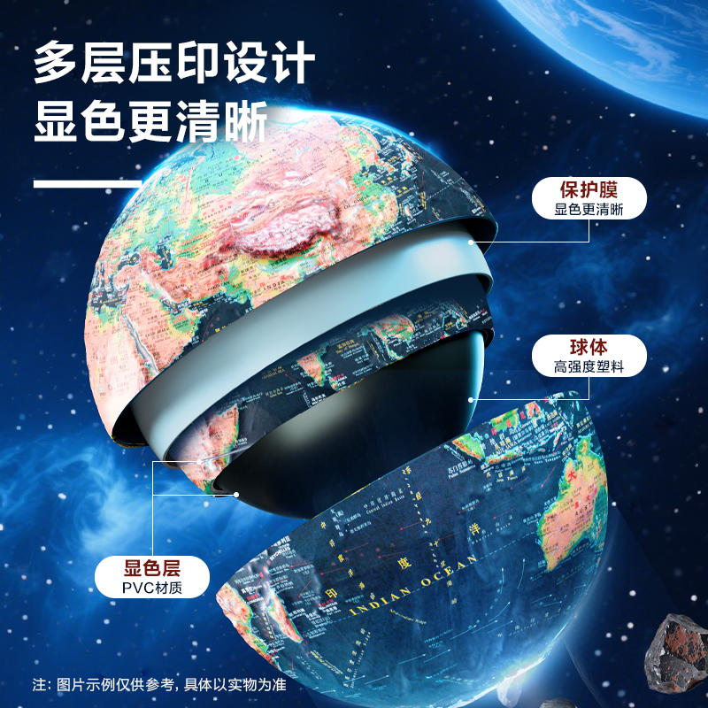 纵横LG132-32京东木底高浮雕地球仪-32cm带赠品(浅蓝)(个)