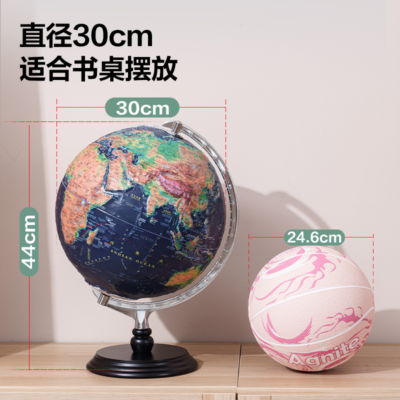 纵横LG132-32京东木底高浮雕地球仪-32cm带赠品(浅蓝)(个)