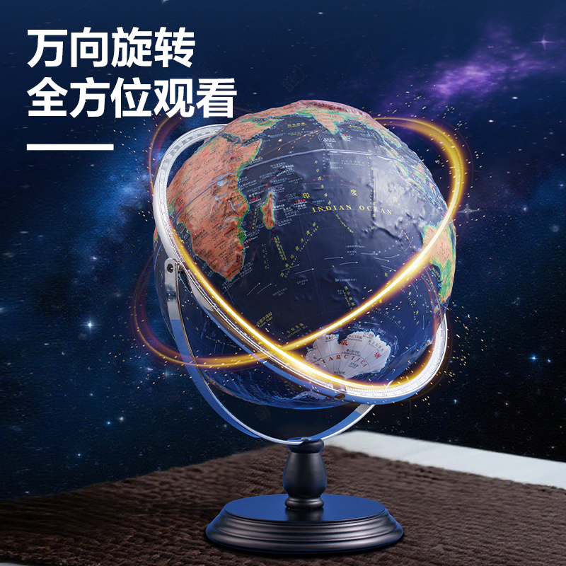 纵横LG132-32W京东木底万向高浮雕地球仪-32cm带赠品(浅蓝)(个)