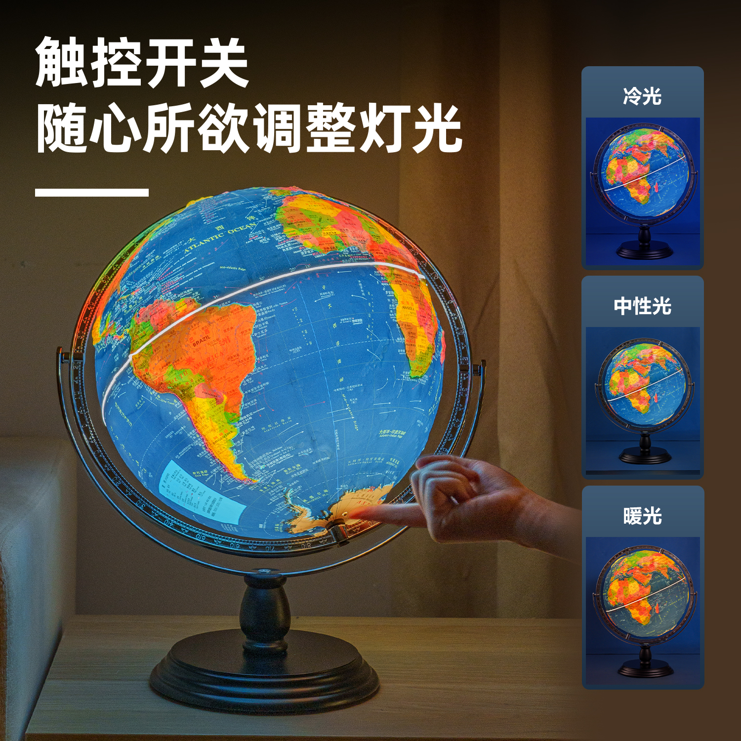 纵横LG132-32W京东木底万向高浮雕地球仪-32cm带赠品(浅蓝)(个)