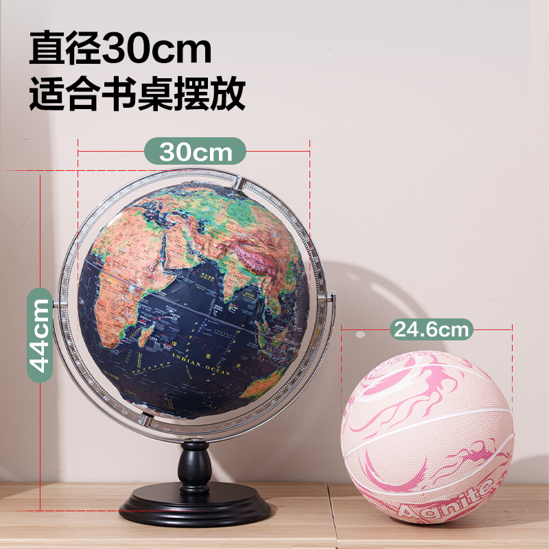 纵横LG132-32W京东木底万向高浮雕地球仪-32cm带赠品(浅蓝)(个)