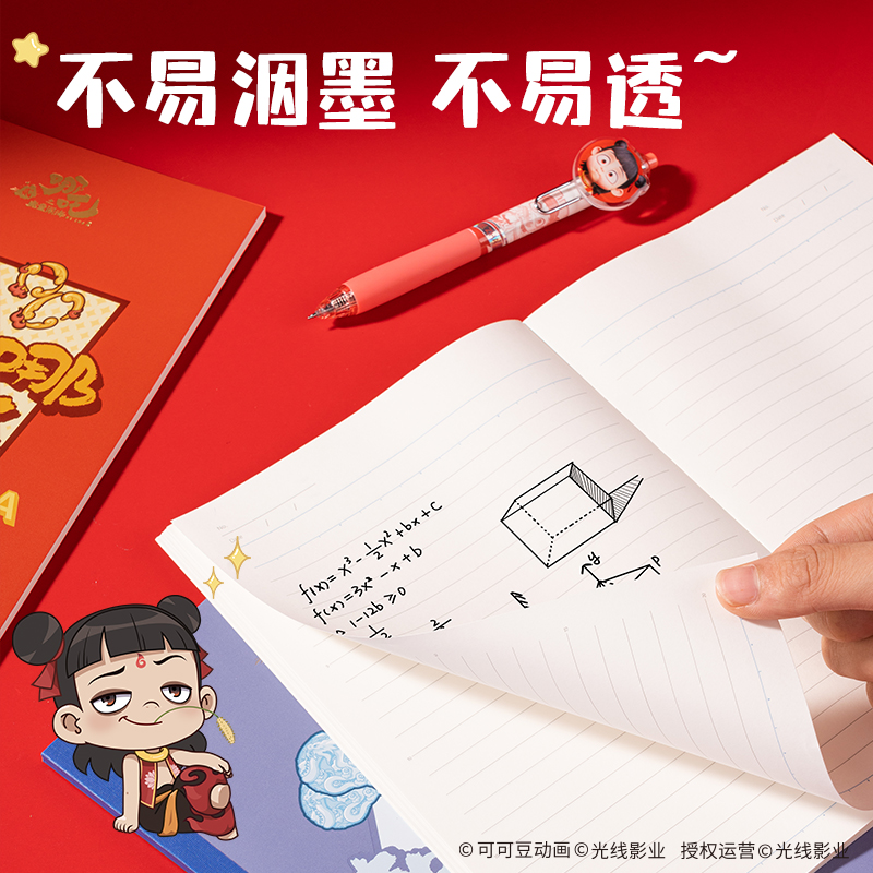 纵横NZ203-3哪吒行纭无线装订本-A5 40张(混)(本)
