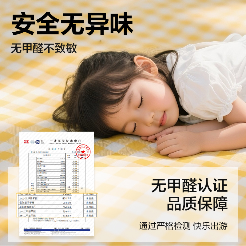 安格耐特FT557-C无纺布野餐垫2米*2米(黄格子)(黄色)(个)