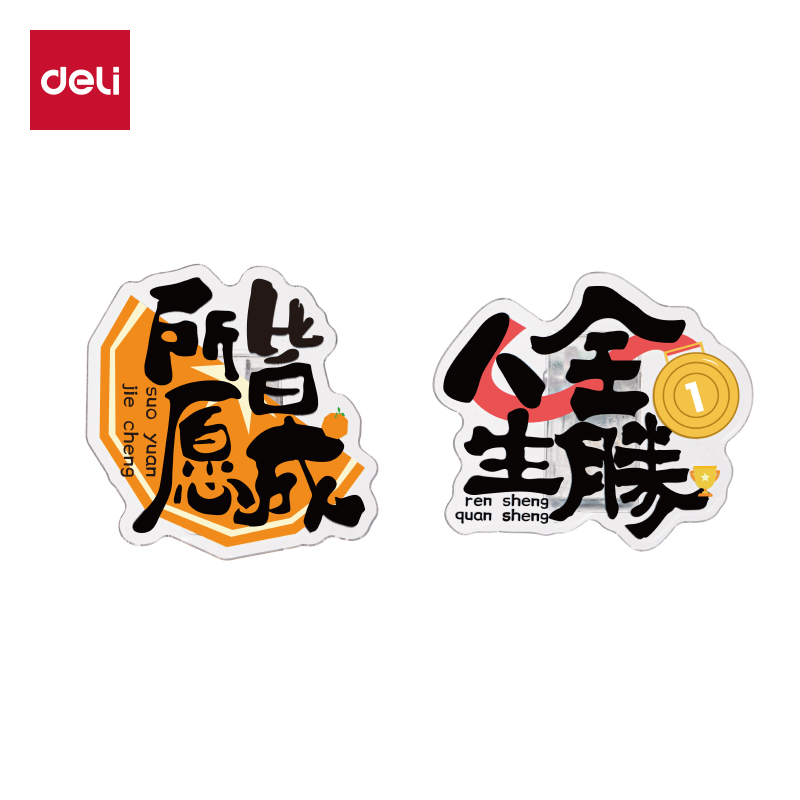纵横TP554异形夹-所愿皆成系列袋装(混)(2个/袋)