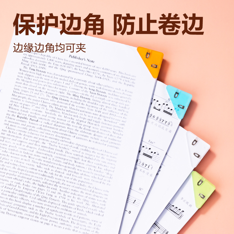 纵横TP536彩色三角夹-夹宽52MM插卡装(混)(4个/卡)