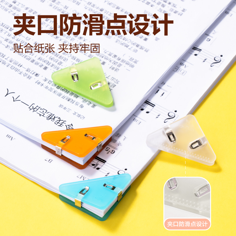 纵横TP536彩色三角夹-夹宽52MM插卡装(混)(4个/卡)
