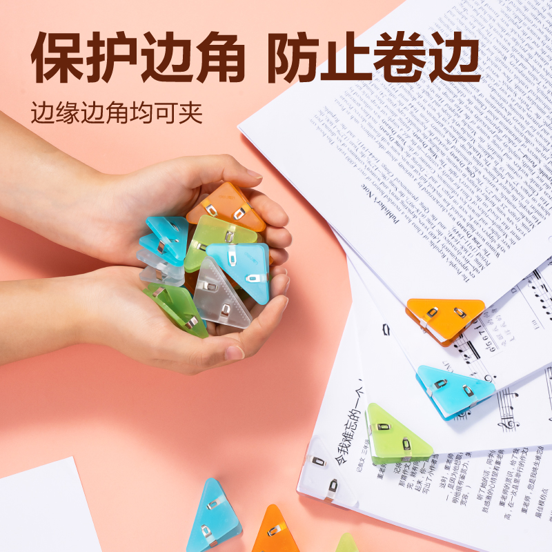 纵横TP537彩色三角夹-夹宽52MM筒装(混)(12个/筒)